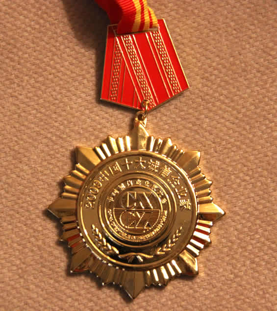 “2009中國(guó)十大誠(chéng)信企業(yè)家”榮譽(yù)證書(shū)