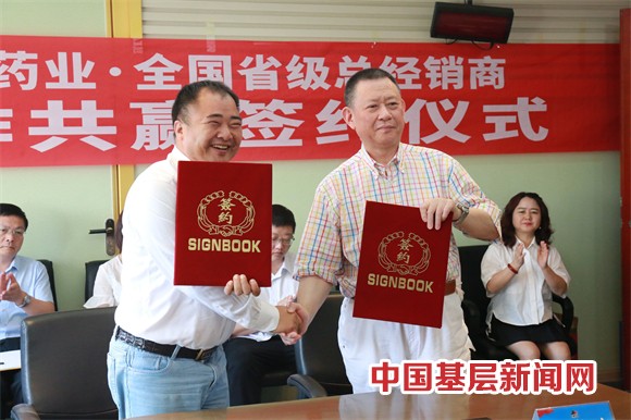 華春藥業(yè)與全國省級(jí)總經(jīng)銷商簽署合作協(xié)議 華春藥業(yè)與全國省級(jí)總經(jīng)銷商簽署合作協(xié)議