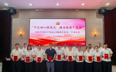 不忘初心跟黨走 建功奮進十五五——集團黨委召開黨員、干部大會